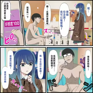 Page 3 of 可以和動漫人物色色的APP 我推的孩子篇 - preview thumbnail