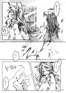 Page 109 of KinderGarten21 Sairokuhon 3 - preview thumbnail