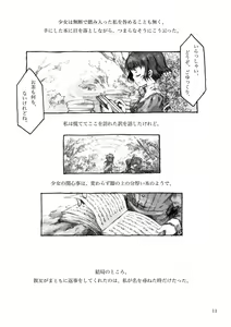 Page 11 of KinderGarten21 Sairokuhon 3 - preview thumbnail