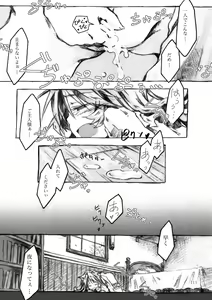 Page 111 of KinderGarten21 Sairokuhon 3 - preview thumbnail