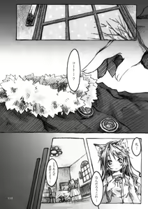 Page 114 of KinderGarten21 Sairokuhon 3 - preview thumbnail