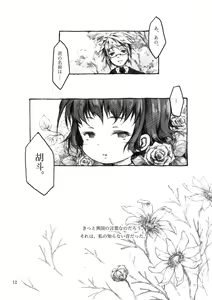 Page 12 of KinderGarten21 Sairokuhon 3 - preview thumbnail