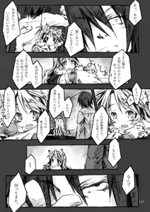 Page 123 of KinderGarten21 Sairokuhon 3 - preview thumbnail