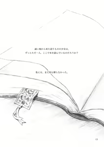 Page 13 of KinderGarten21 Sairokuhon 3 - preview thumbnail