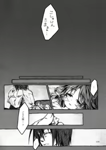 Page 135 of KinderGarten21 Sairokuhon 3 - preview thumbnail