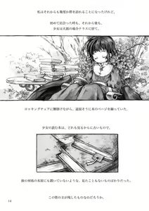 Page 14 of KinderGarten21 Sairokuhon 3 - preview thumbnail