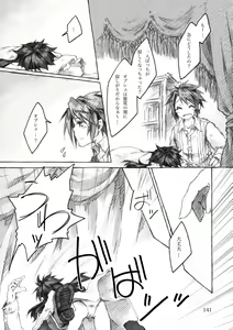 Page 141 of KinderGarten21 Sairokuhon 3 - preview thumbnail