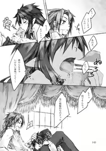 Page 143 of KinderGarten21 Sairokuhon 3 - preview thumbnail