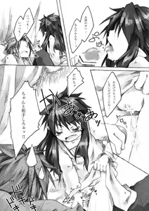 Page 144 of KinderGarten21 Sairokuhon 3 - preview thumbnail