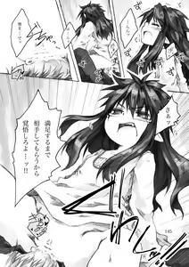 Page 145 of KinderGarten21 Sairokuhon 3 - preview thumbnail