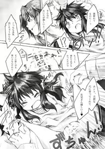 Page 147 of KinderGarten21 Sairokuhon 3 - preview thumbnail