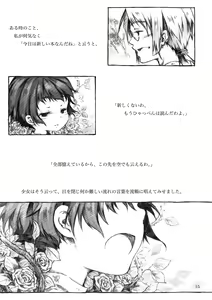Page 15 of KinderGarten21 Sairokuhon 3 - preview thumbnail