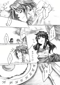 Page 153 of KinderGarten21 Sairokuhon 3 - preview thumbnail