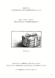 Page 17 of KinderGarten21 Sairokuhon 3 - preview thumbnail