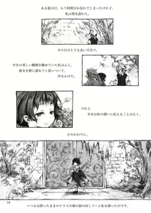 Page 18 of KinderGarten21 Sairokuhon 3 - preview thumbnail