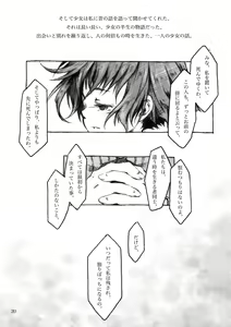Page 20 of KinderGarten21 Sairokuhon 3 - preview thumbnail
