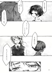 Page 21 of KinderGarten21 Sairokuhon 3 - preview thumbnail