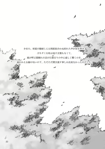 Page 22 of KinderGarten21 Sairokuhon 3 - preview thumbnail