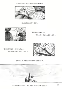 Page 23 of KinderGarten21 Sairokuhon 3 - preview thumbnail