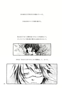 Page 24 of KinderGarten21 Sairokuhon 3 - preview thumbnail