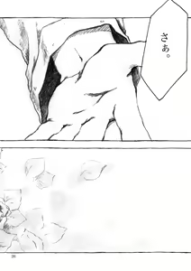 Page 26 of KinderGarten21 Sairokuhon 3 - preview thumbnail