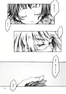 Page 28 of KinderGarten21 Sairokuhon 3 - preview thumbnail