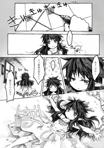 Page 48 of KinderGarten21 Sairokuhon 3 - preview thumbnail