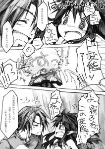 Page 59 of KinderGarten21 Sairokuhon 3 - preview thumbnail