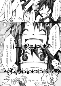 Page 60 of KinderGarten21 Sairokuhon 3 - preview thumbnail