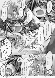 Page 63 of KinderGarten21 Sairokuhon 3 - preview thumbnail