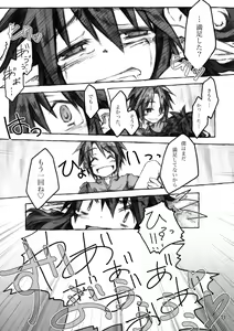 Page 71 of KinderGarten21 Sairokuhon 3 - preview thumbnail