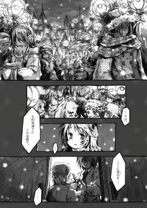Page 76 of KinderGarten21 Sairokuhon 3 - preview thumbnail