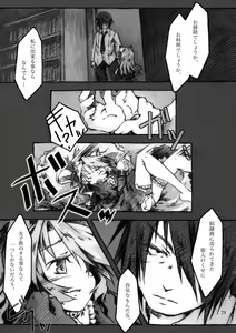 Page 79 of KinderGarten21 Sairokuhon 3 - preview thumbnail
