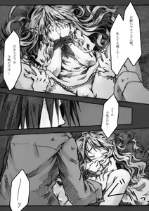 Page 89 of KinderGarten21 Sairokuhon 3 - preview thumbnail