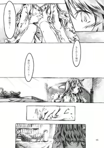 Page 95 of KinderGarten21 Sairokuhon 3 - preview thumbnail