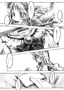 Page 96 of KinderGarten21 Sairokuhon 3 - preview thumbnail