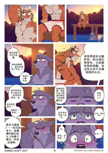 Page 14 of Summer Won't Last - preview thumbnail