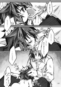 Page 107 of KinderGarten21 Sairokuhon 4 - preview thumbnail