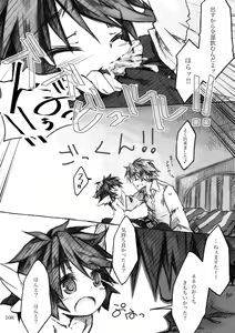 Page 108 of KinderGarten21 Sairokuhon 4 - preview thumbnail
