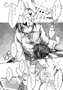 Page 110 of KinderGarten21 Sairokuhon 4 - preview thumbnail