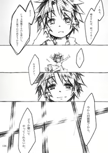 Page 126 of KinderGarten21 Sairokuhon 4 - preview thumbnail