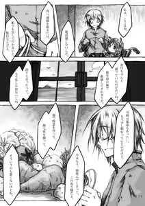 Page 13 of KinderGarten21 Sairokuhon 4 - preview thumbnail