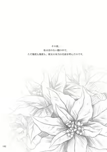 Page 142 of KinderGarten21 Sairokuhon 4 - preview thumbnail