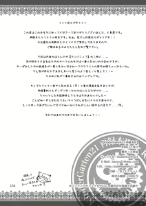 Page 154 of KinderGarten21 Sairokuhon 4 - preview thumbnail