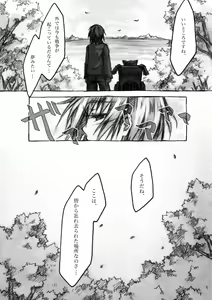 Page 16 of KinderGarten21 Sairokuhon 4 - preview thumbnail