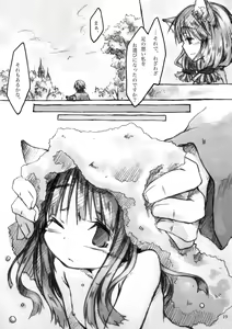 Page 19 of KinderGarten21 Sairokuhon 4 - preview thumbnail