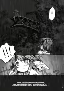 Page 39 of KinderGarten21 Sairokuhon 4 - preview thumbnail