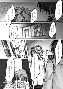 Page 6 of KinderGarten21 Sairokuhon 4 - preview thumbnail