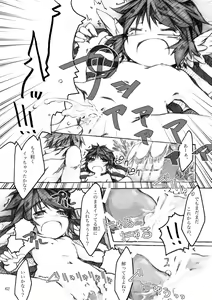 Page 62 of KinderGarten21 Sairokuhon 4 - preview thumbnail