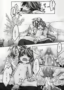Page 70 of KinderGarten21 Sairokuhon 4 - preview thumbnail